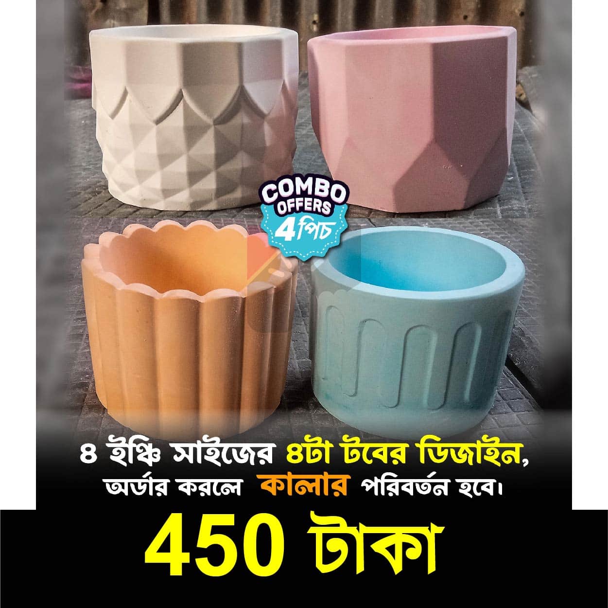 4inch 4Pics Different Design Cactus or Succulent Planter Tub