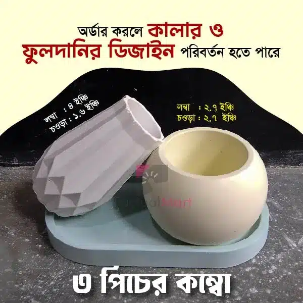 Mix Color 3pics Combo Size White Cement succulent tub Holder/Flower Vase Indoor Home Decor Outdoor