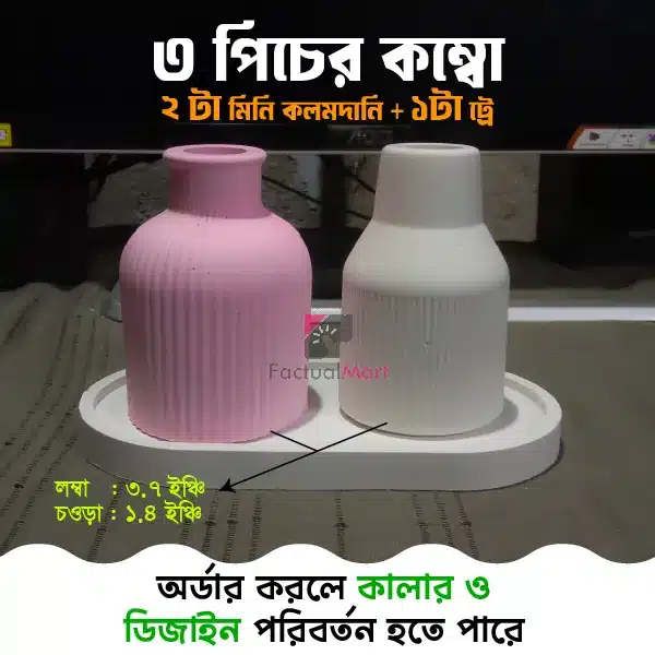 Small Size 3 pcs Vase/Pen Holder/Pot/ White Cement Indoor Home Decor Outdoor with Mix Color